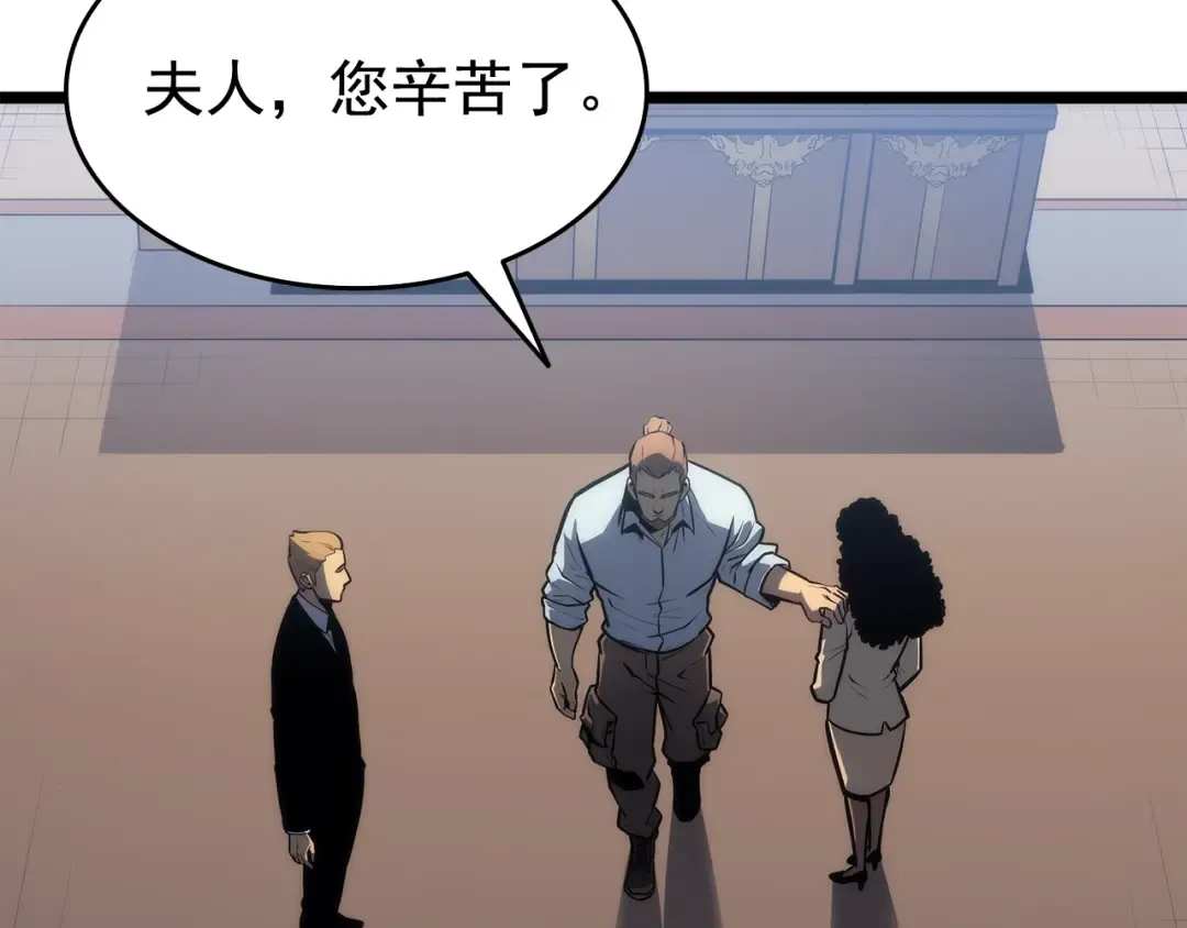 第115话 力量来源 第54页