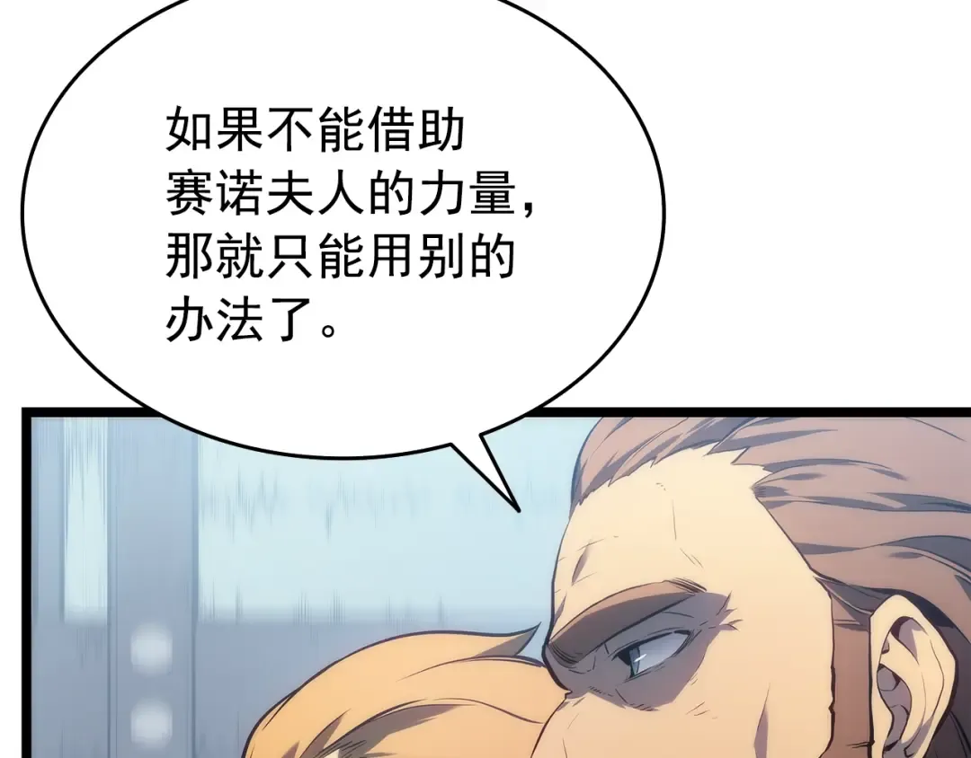 第115话 力量来源 第61页