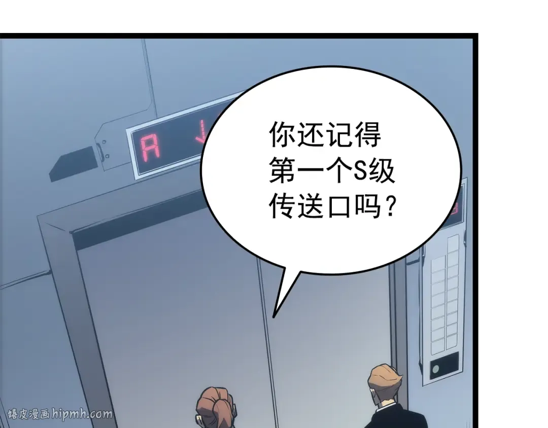 第115话 力量来源 第64页