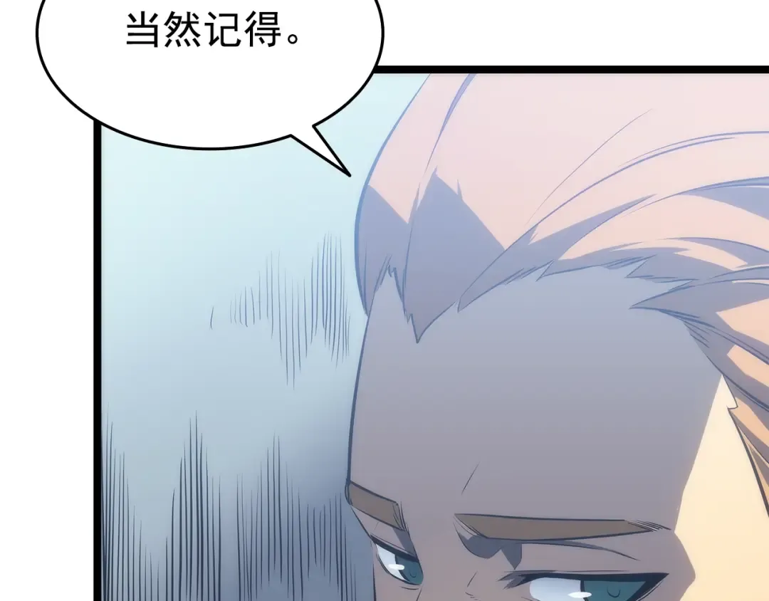 第115话 力量来源 第67页