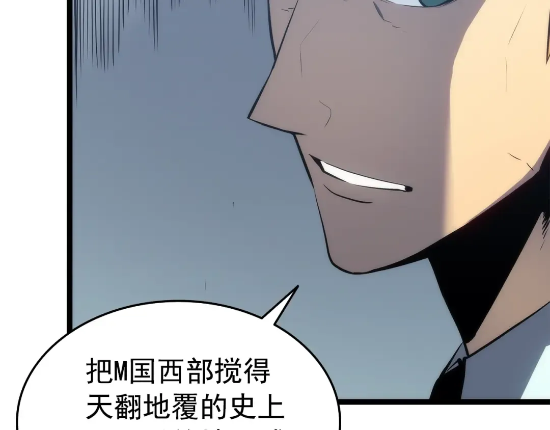 第115话 力量来源 第68页