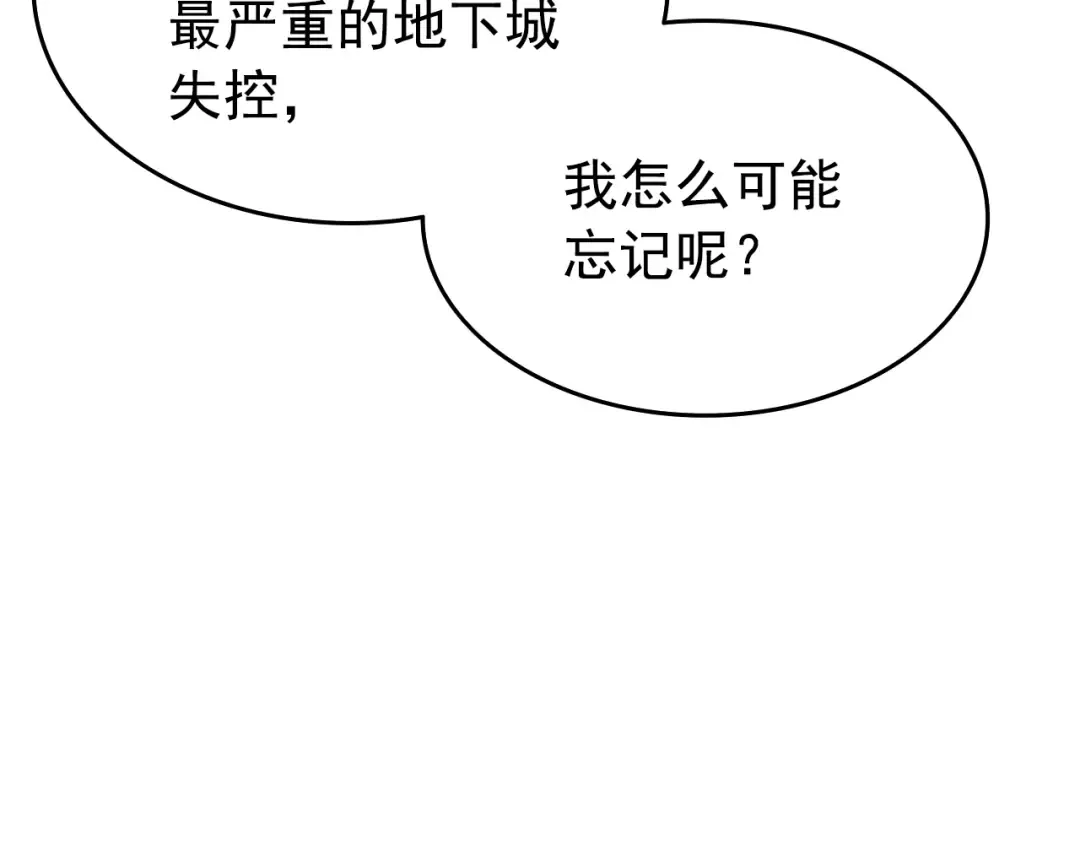 第115话 力量来源 第69页