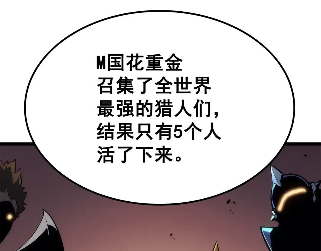 第115话 力量来源 第70页