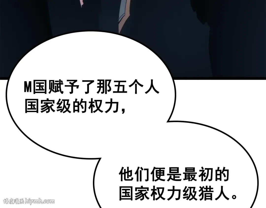 第115话 力量来源 第72页