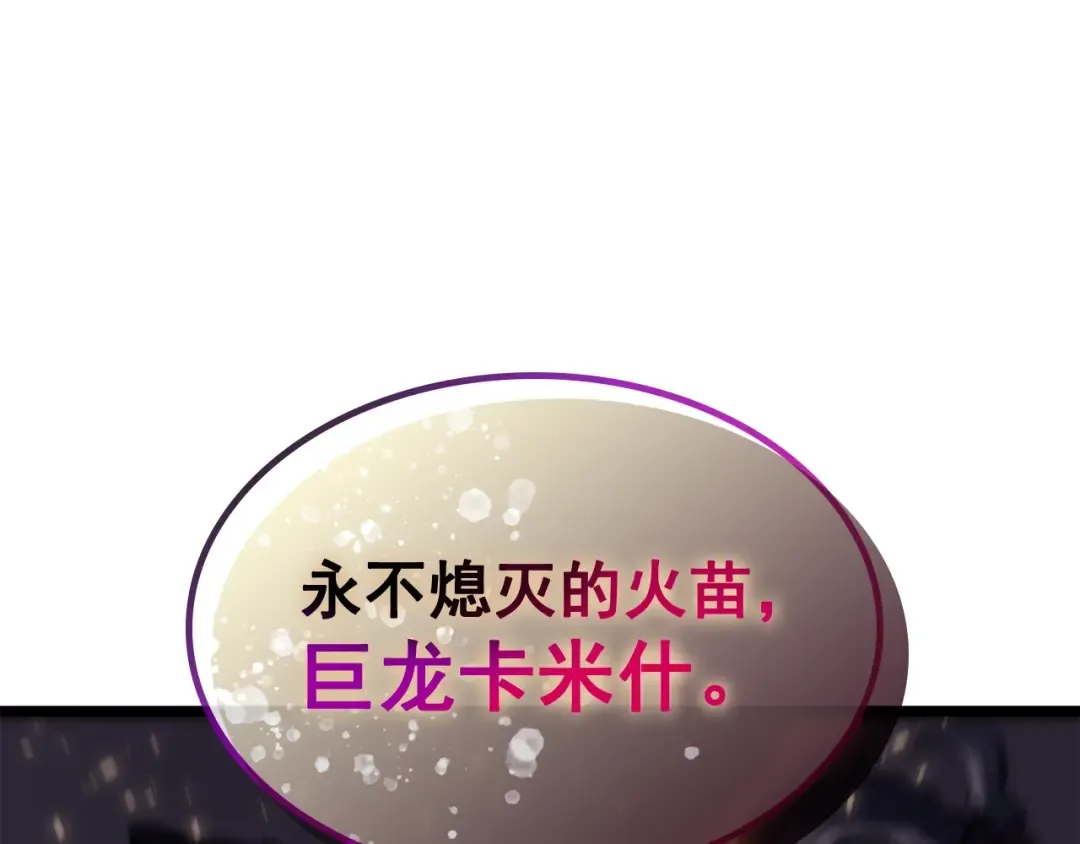 第115话 力量来源 第74页