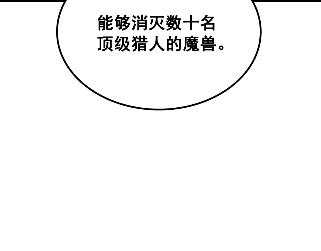 第115话 力量来源 第78页