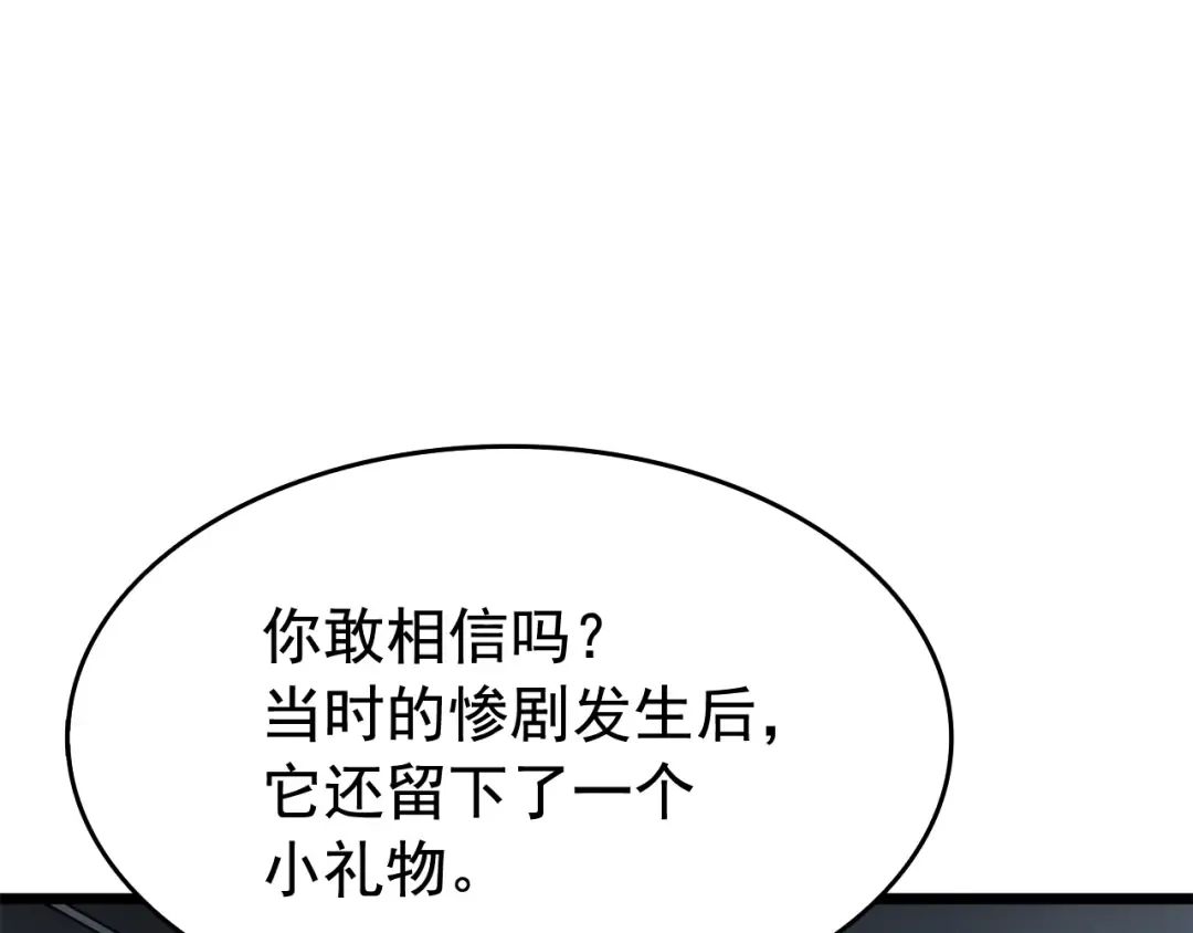 第115话 力量来源 第81页