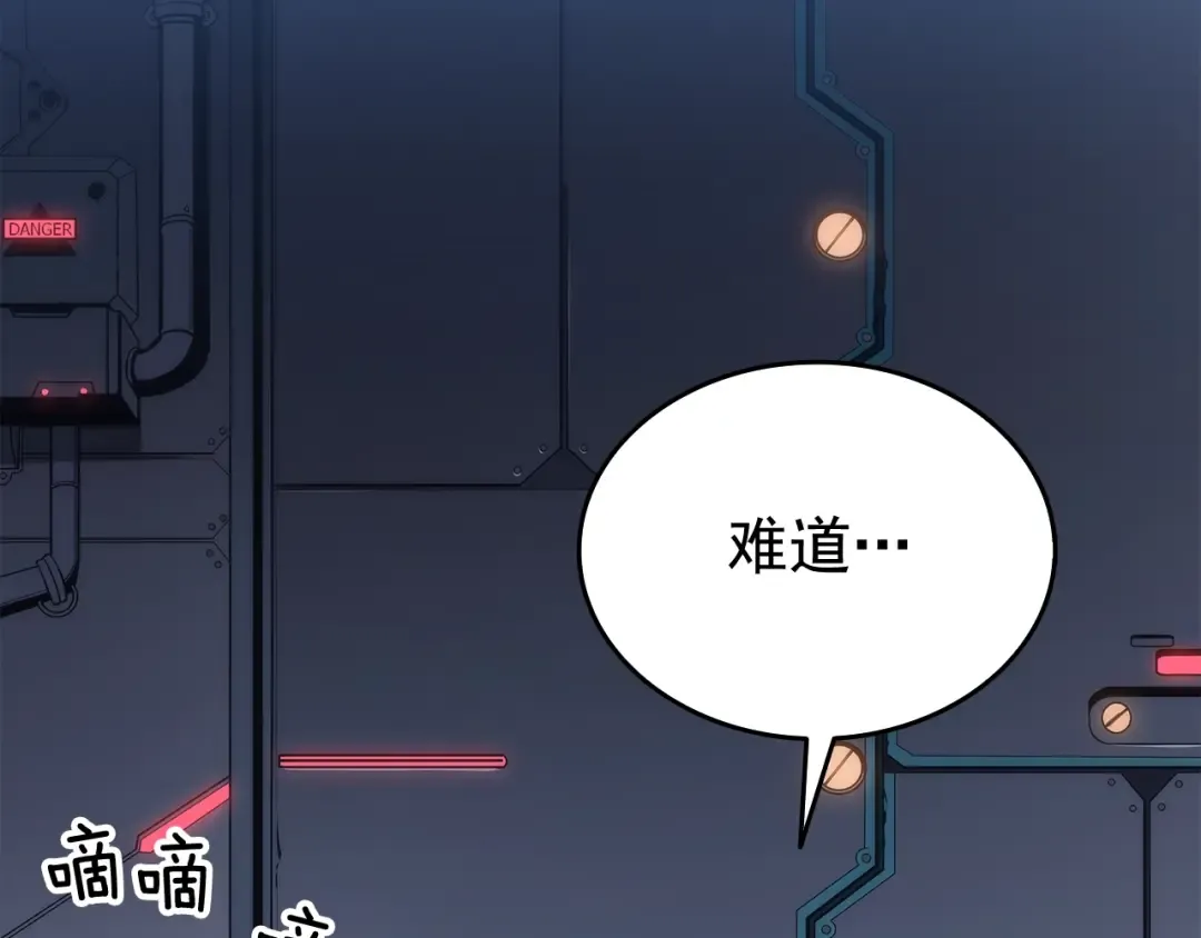 第115话 力量来源 第85页