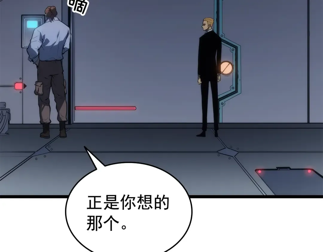 第115话 力量来源 第86页