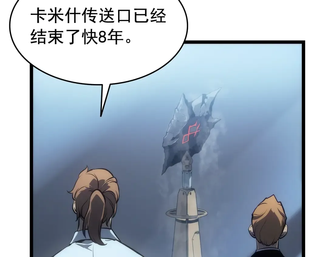 第115话 力量来源 第97页