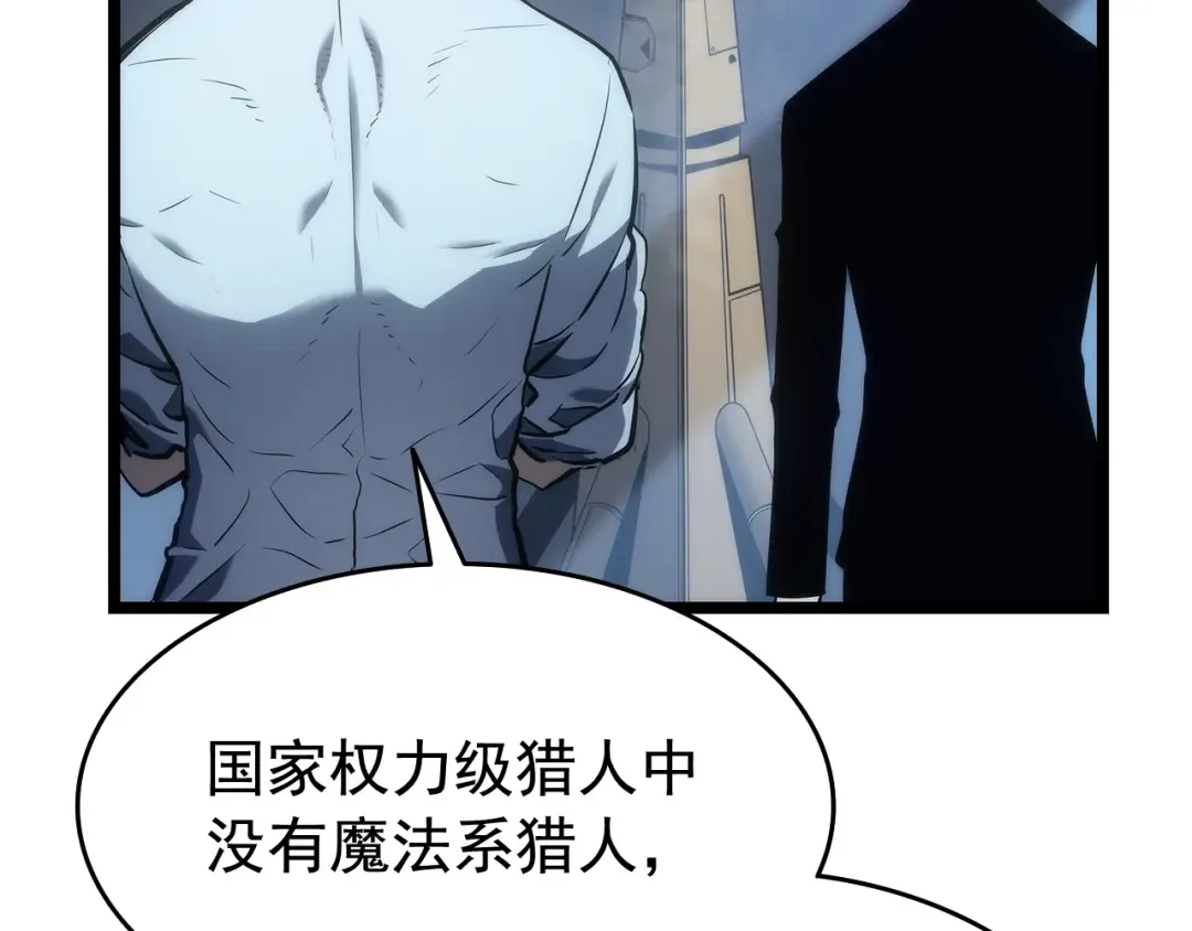 第115话 力量来源 第98页