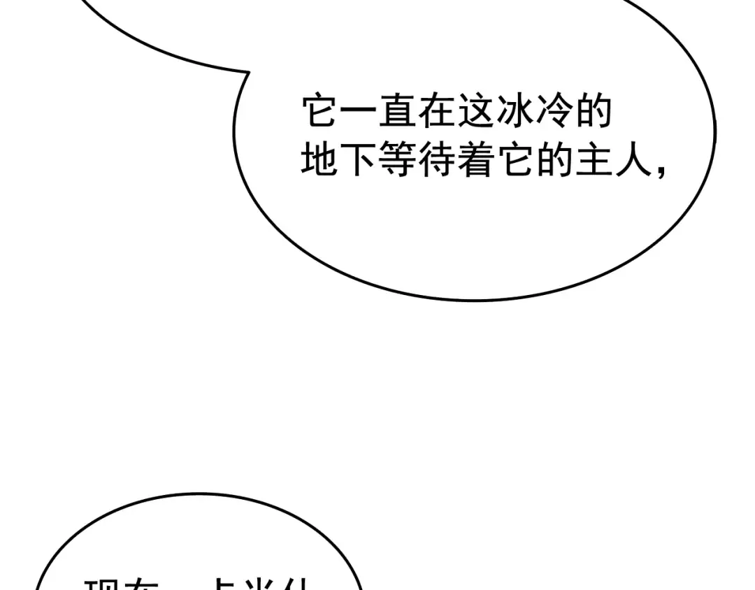 第115话 力量来源 第99页