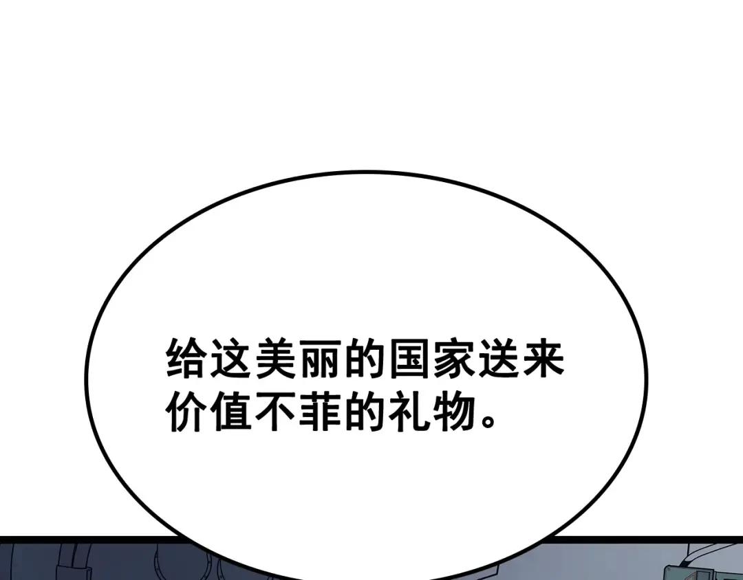 第115话 力量来源 第102页
