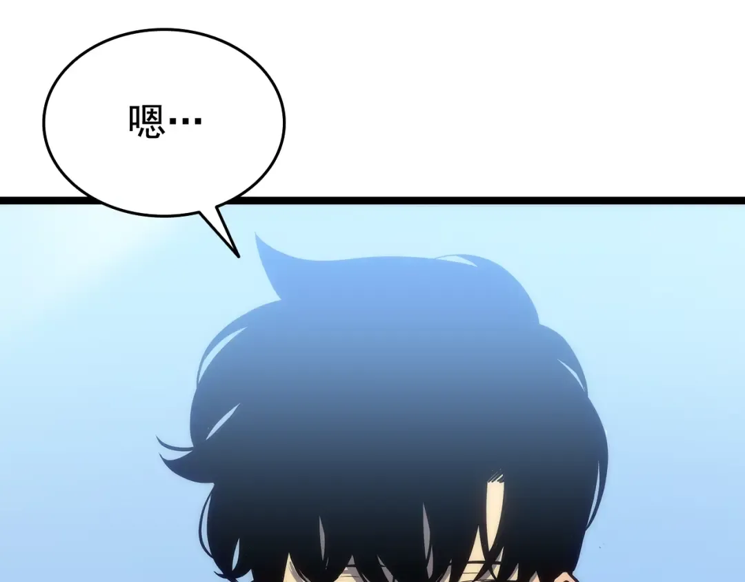 第115话 力量来源 第110页