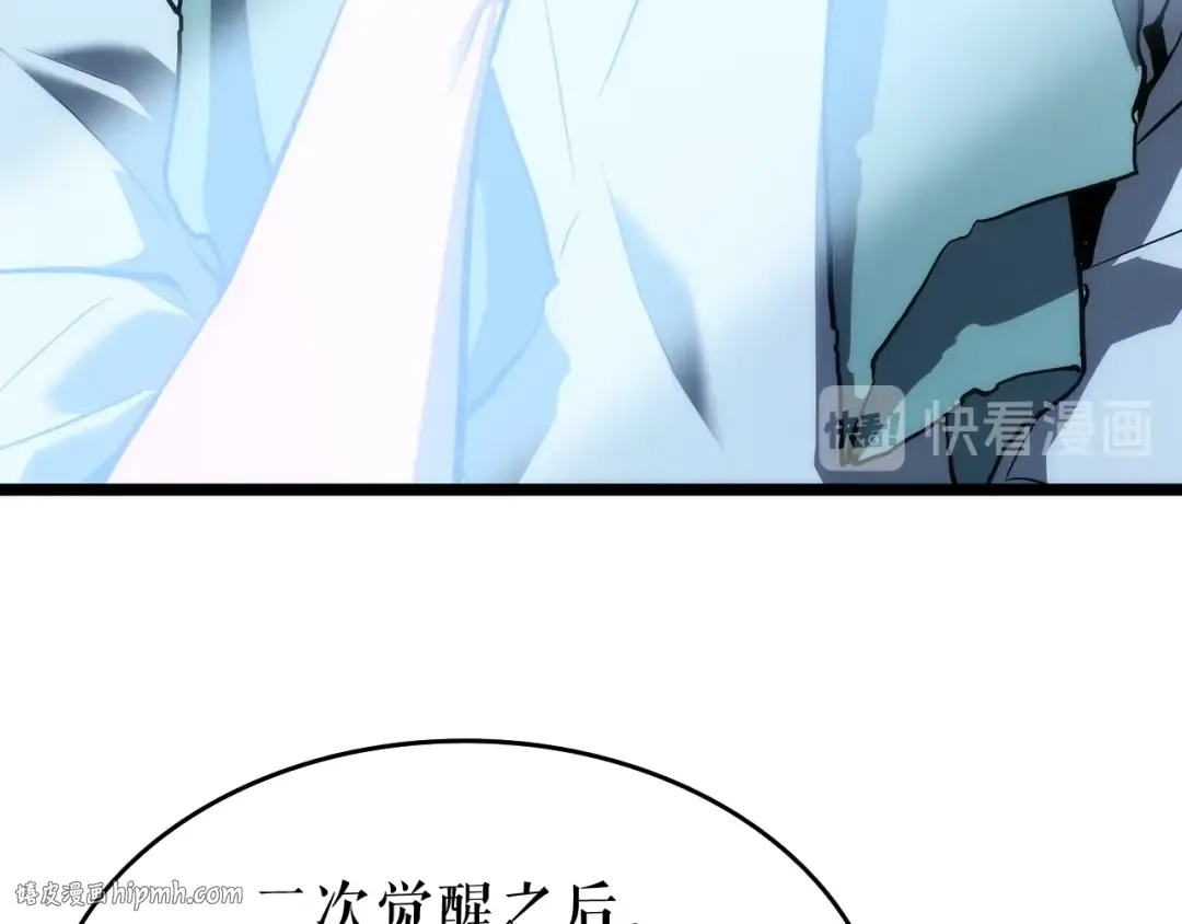 第115话 力量来源 第112页