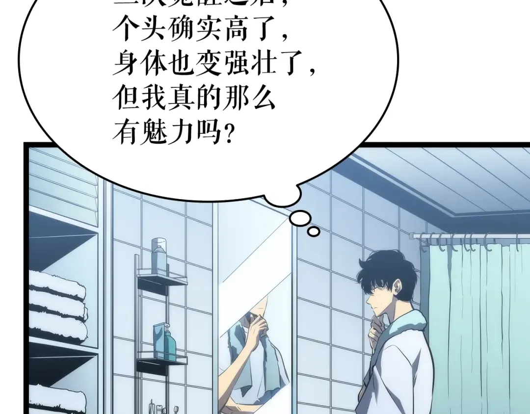 第115话 力量来源 第113页