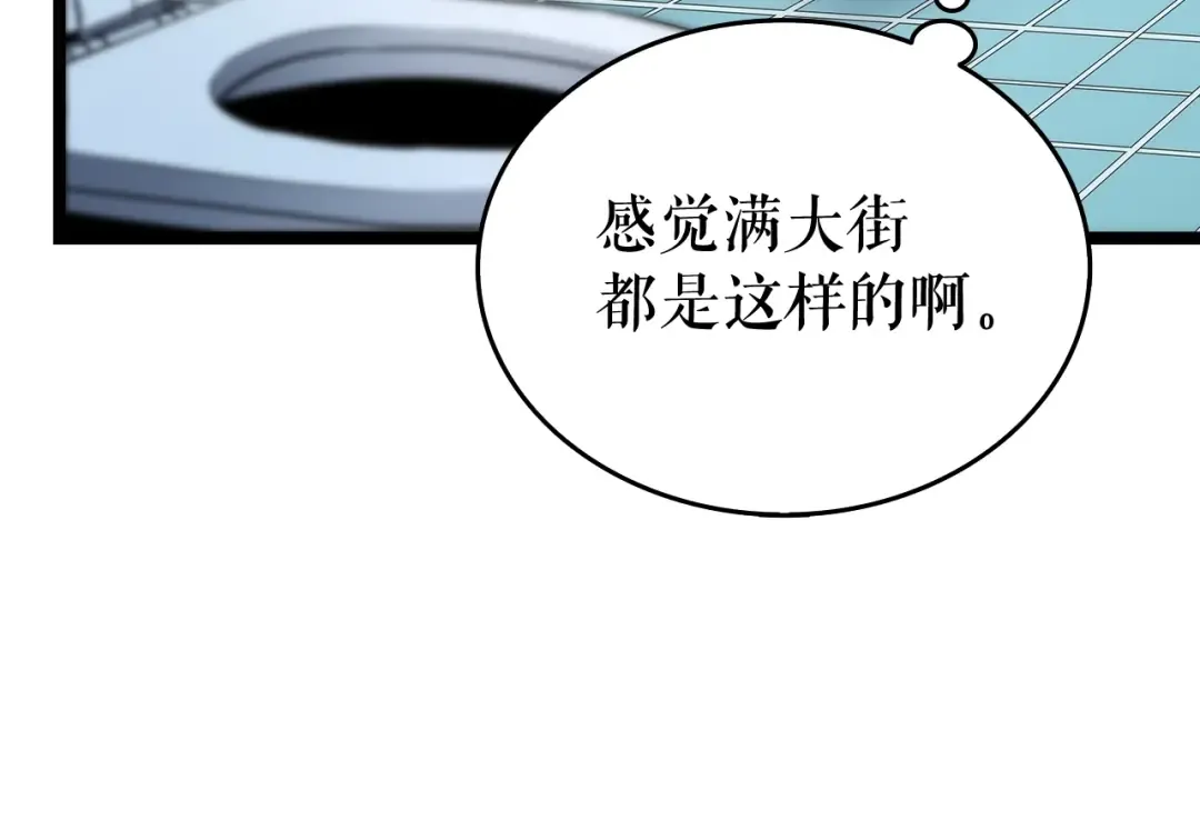 第115话 力量来源 第115页