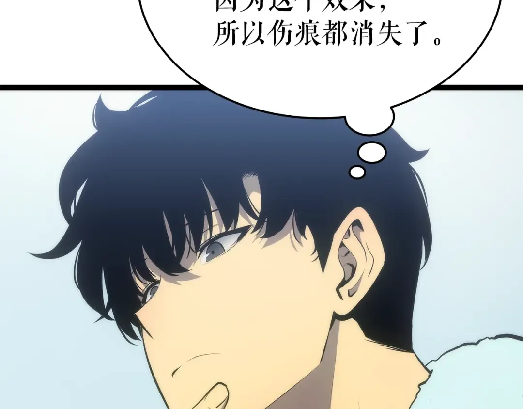 第115话 力量来源 第117页