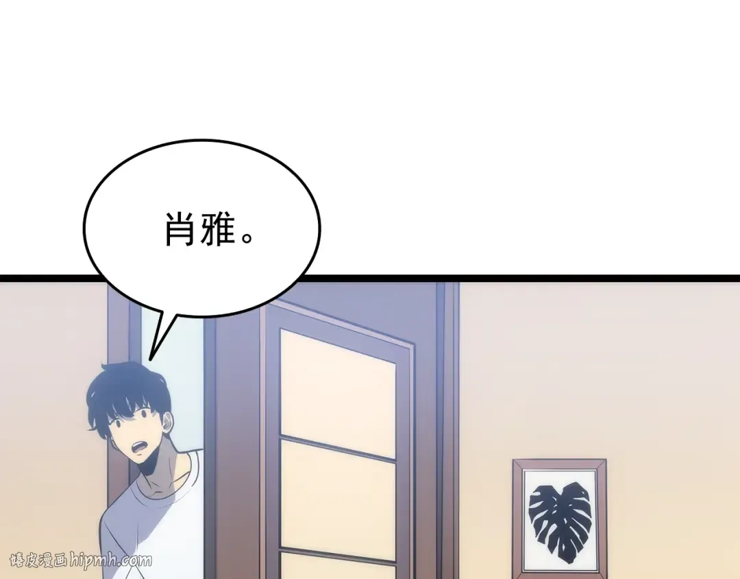 第115话 力量来源 第120页