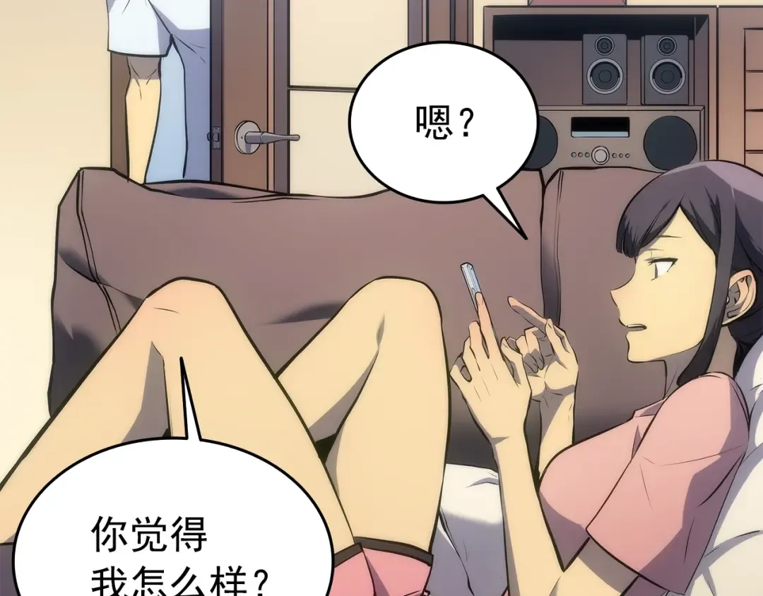 第115话 力量来源 第121页