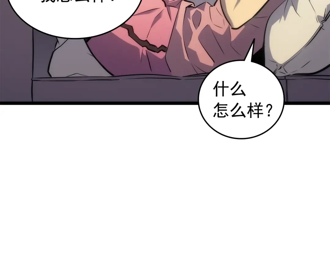 第115话 力量来源 第122页