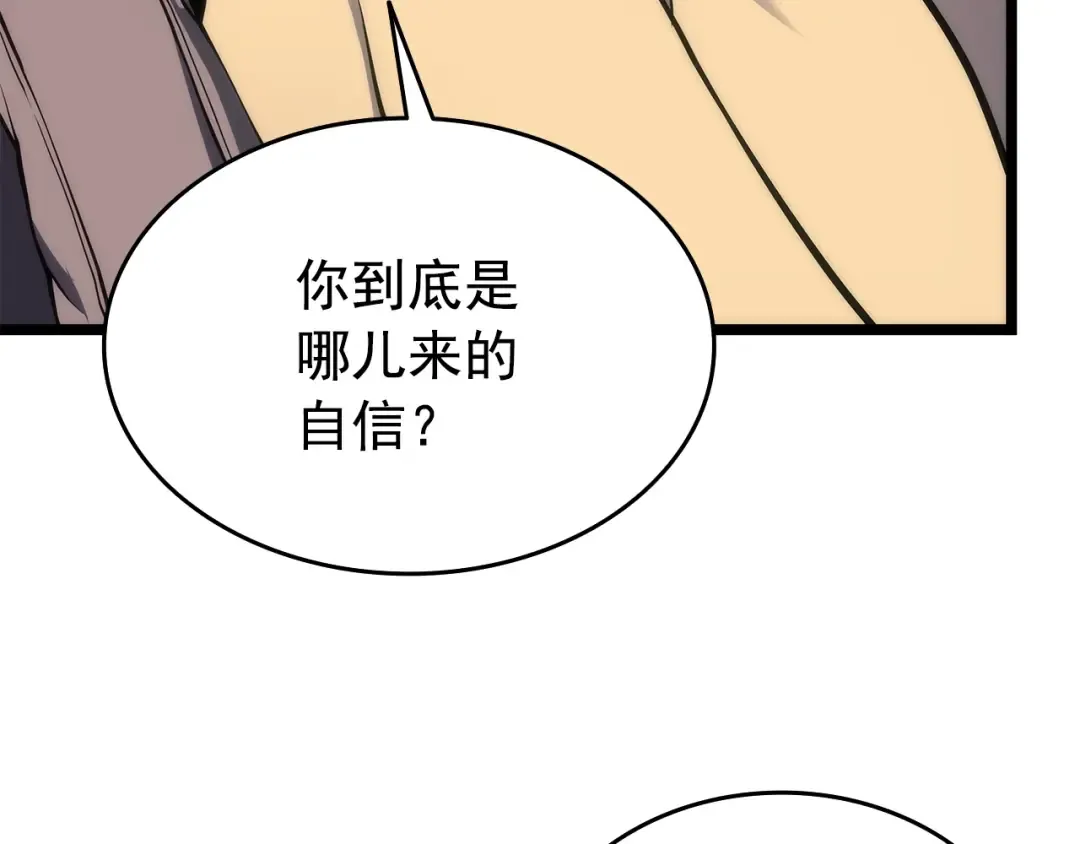 第115话 力量来源 第125页
