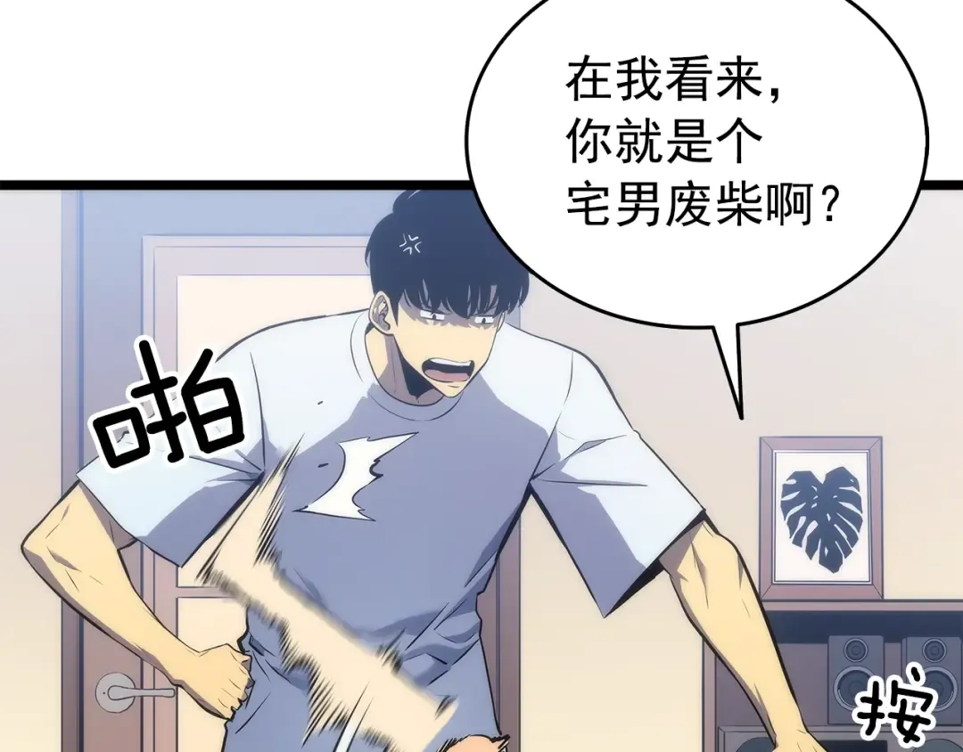 第115话 力量来源 第126页