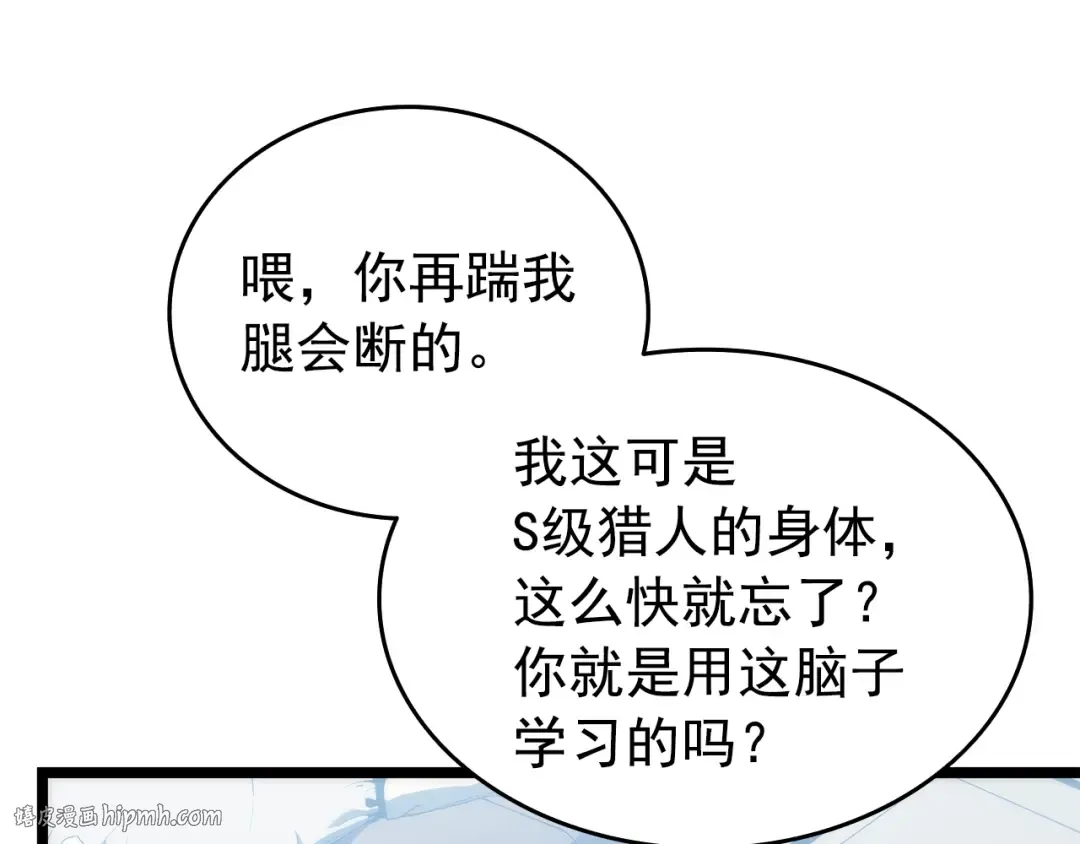 第115话 力量来源 第128页