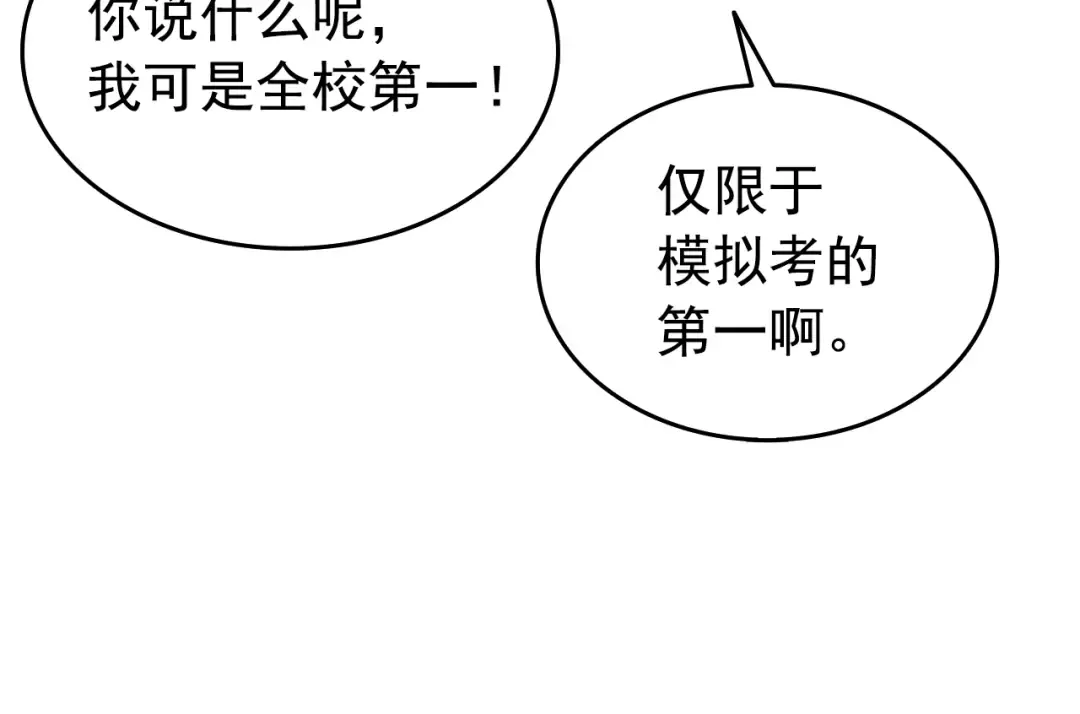 第115话 力量来源 第130页