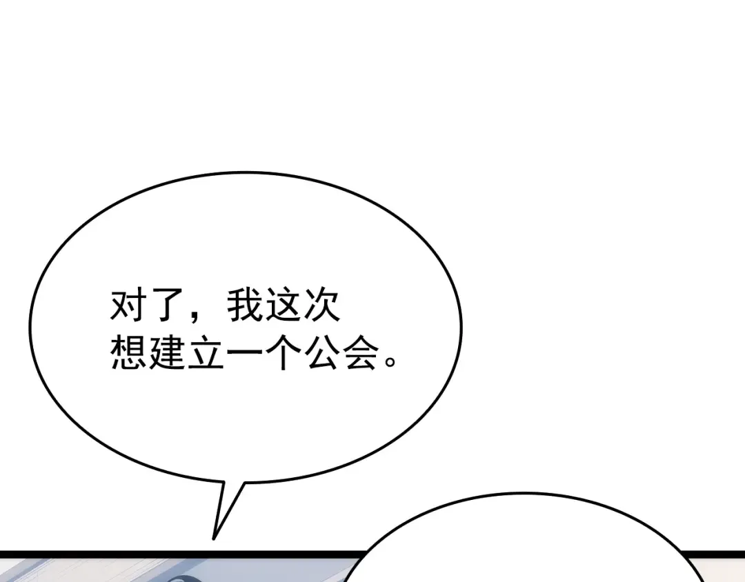 第115话 力量来源 第131页