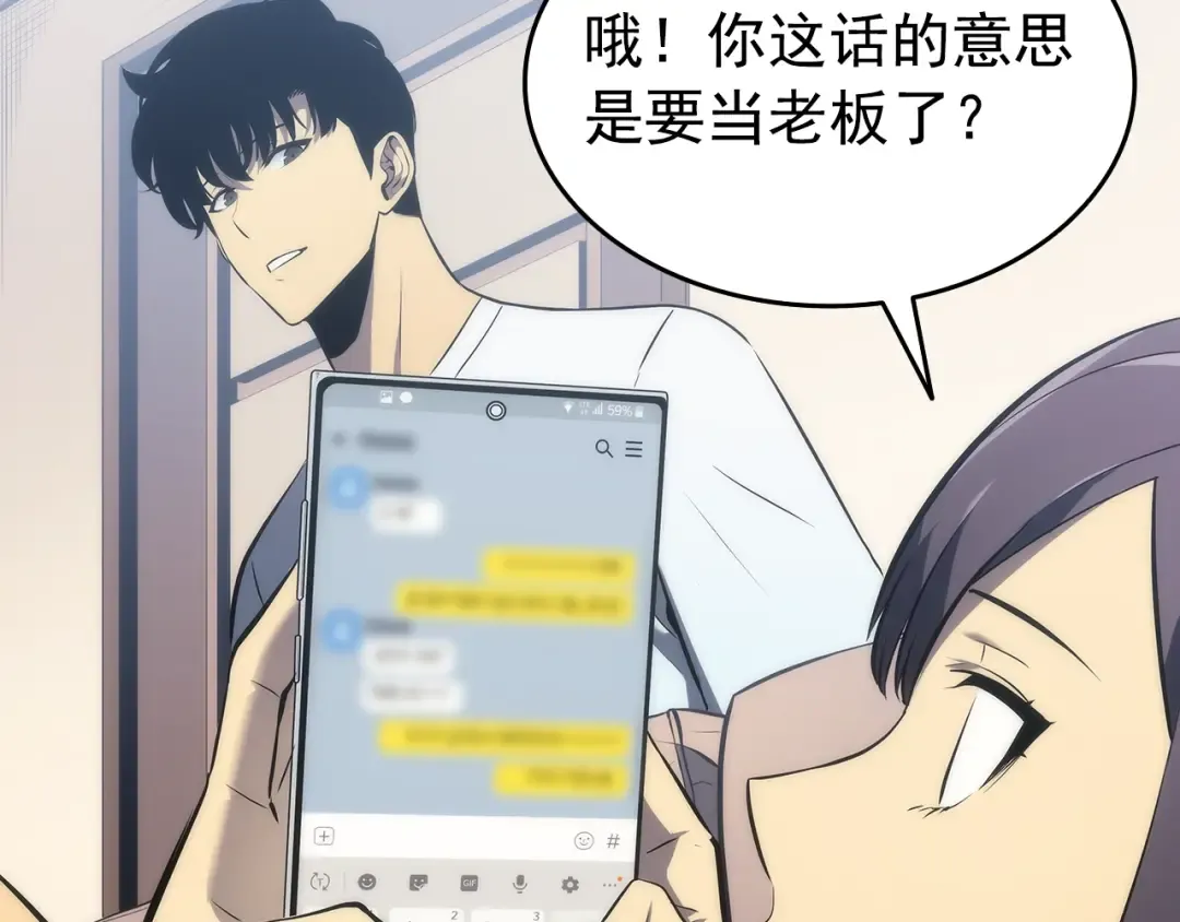 第115话 力量来源 第132页