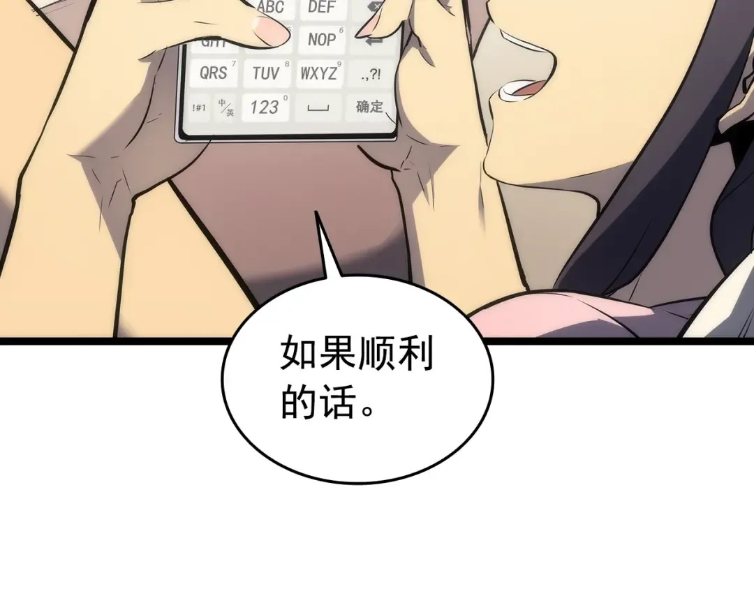 第115话 力量来源 第133页