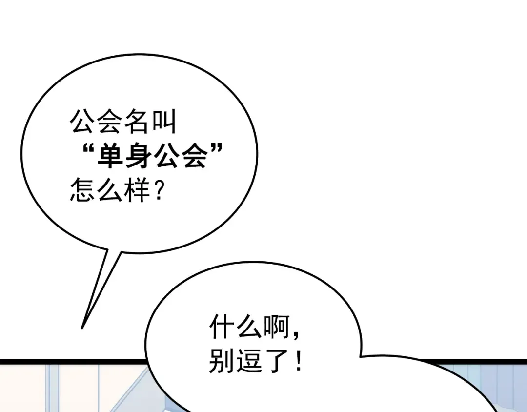 第115话 力量来源 第134页