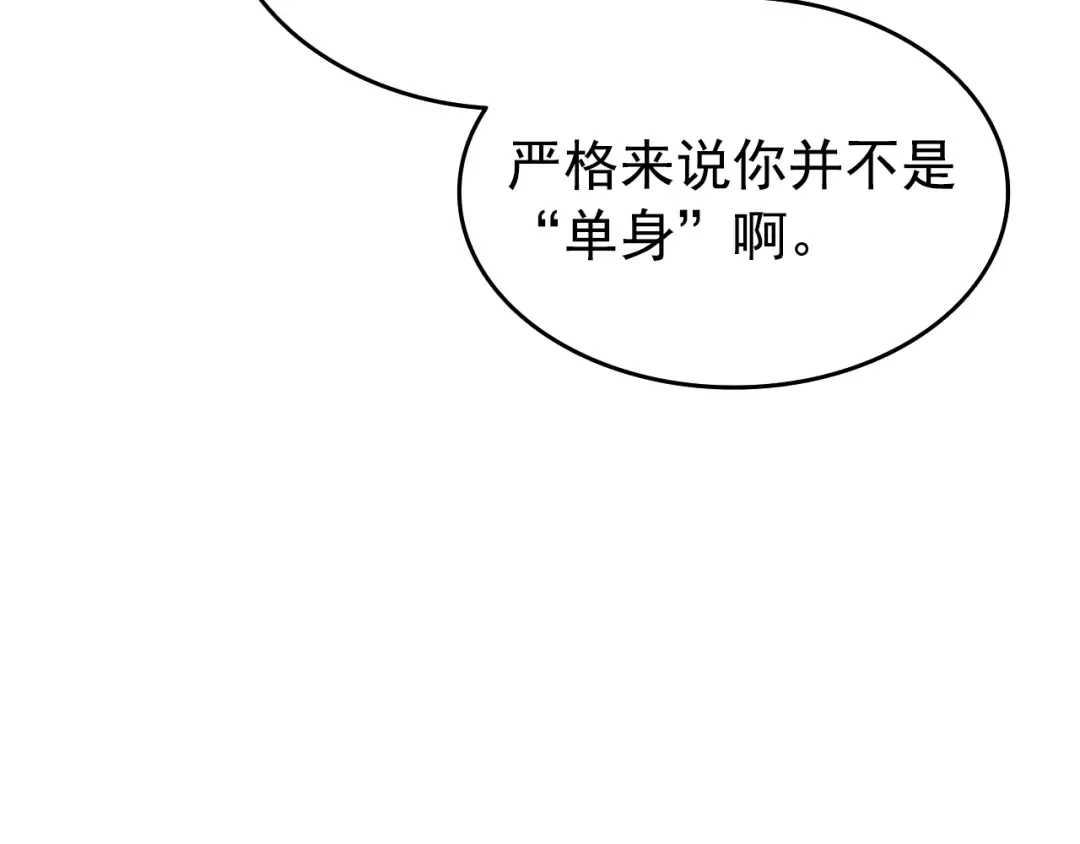 第115话 力量来源 第137页