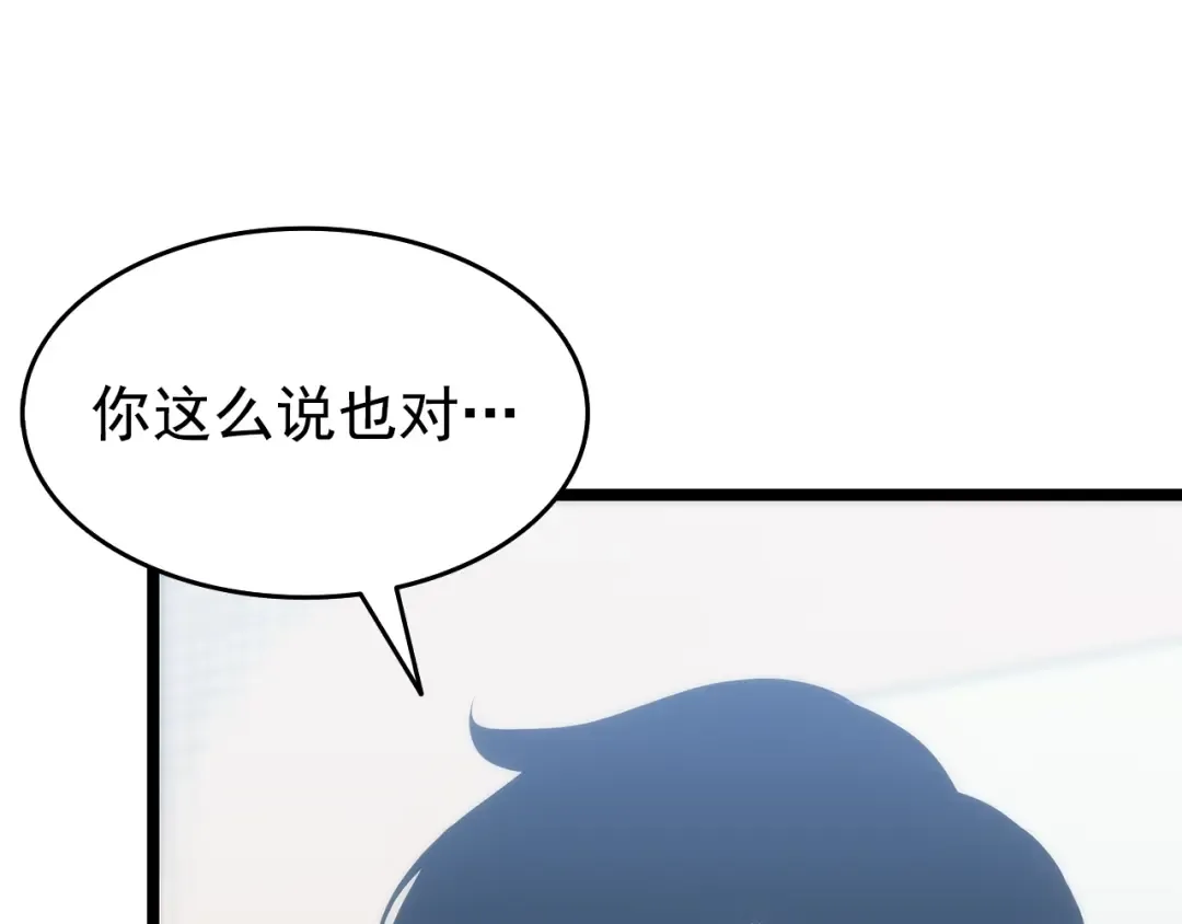第115话 力量来源 第138页