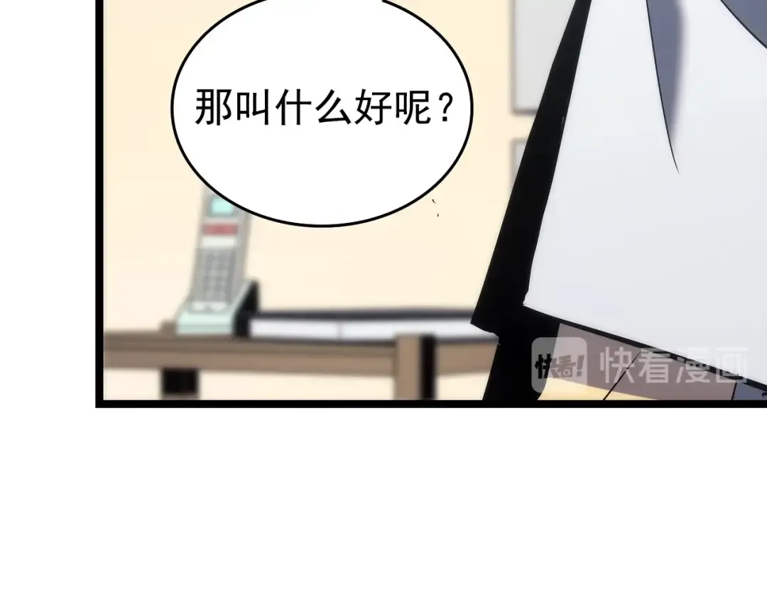 第115话 力量来源 第140页