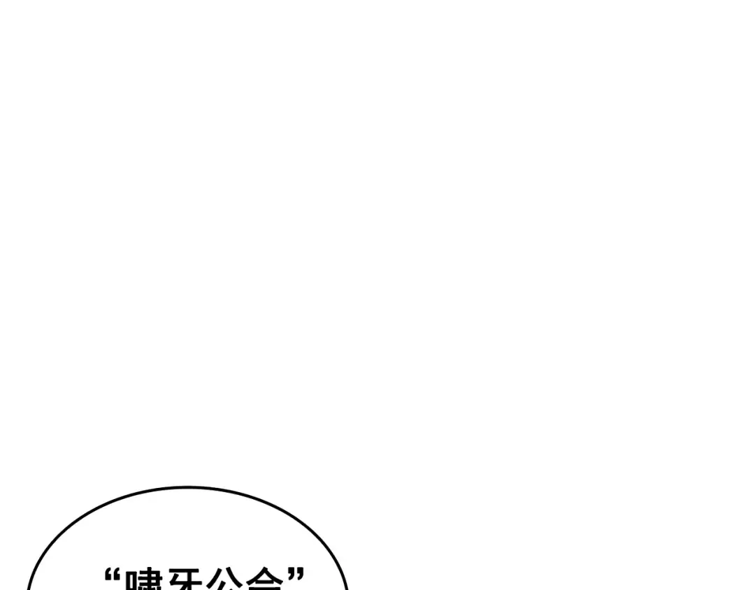 第115话 力量来源 第141页