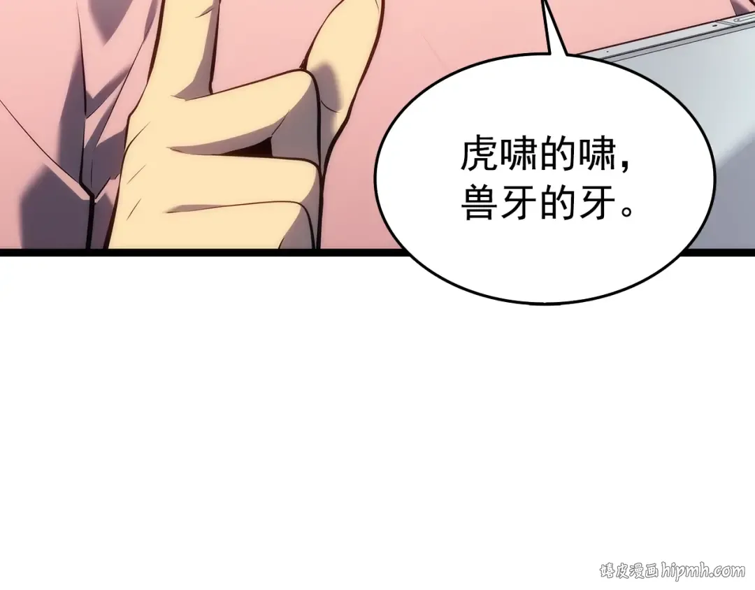 第115话 力量来源 第144页