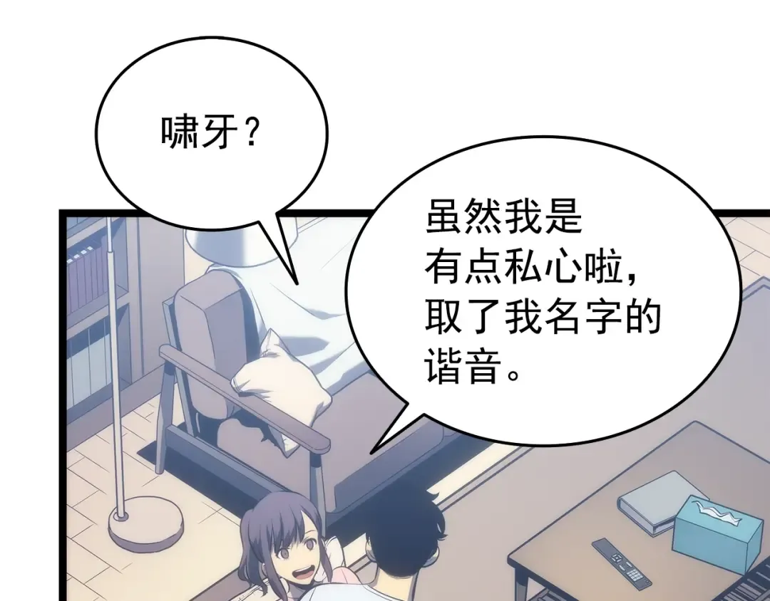 第115话 力量来源 第146页