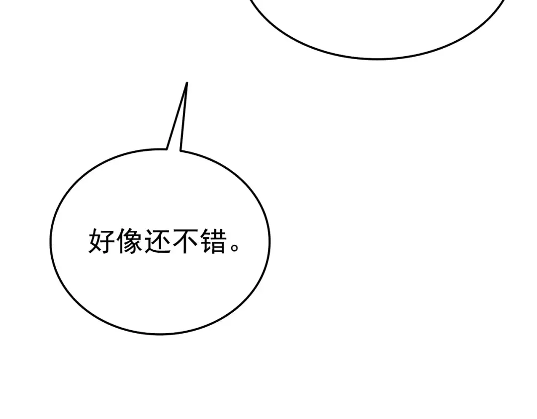 第115话 力量来源 第148页