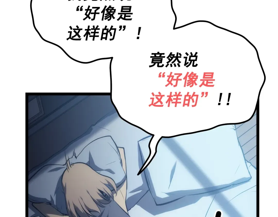 第115话 力量来源 第156页