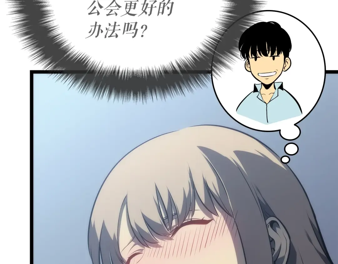 第115话 力量来源 第162页