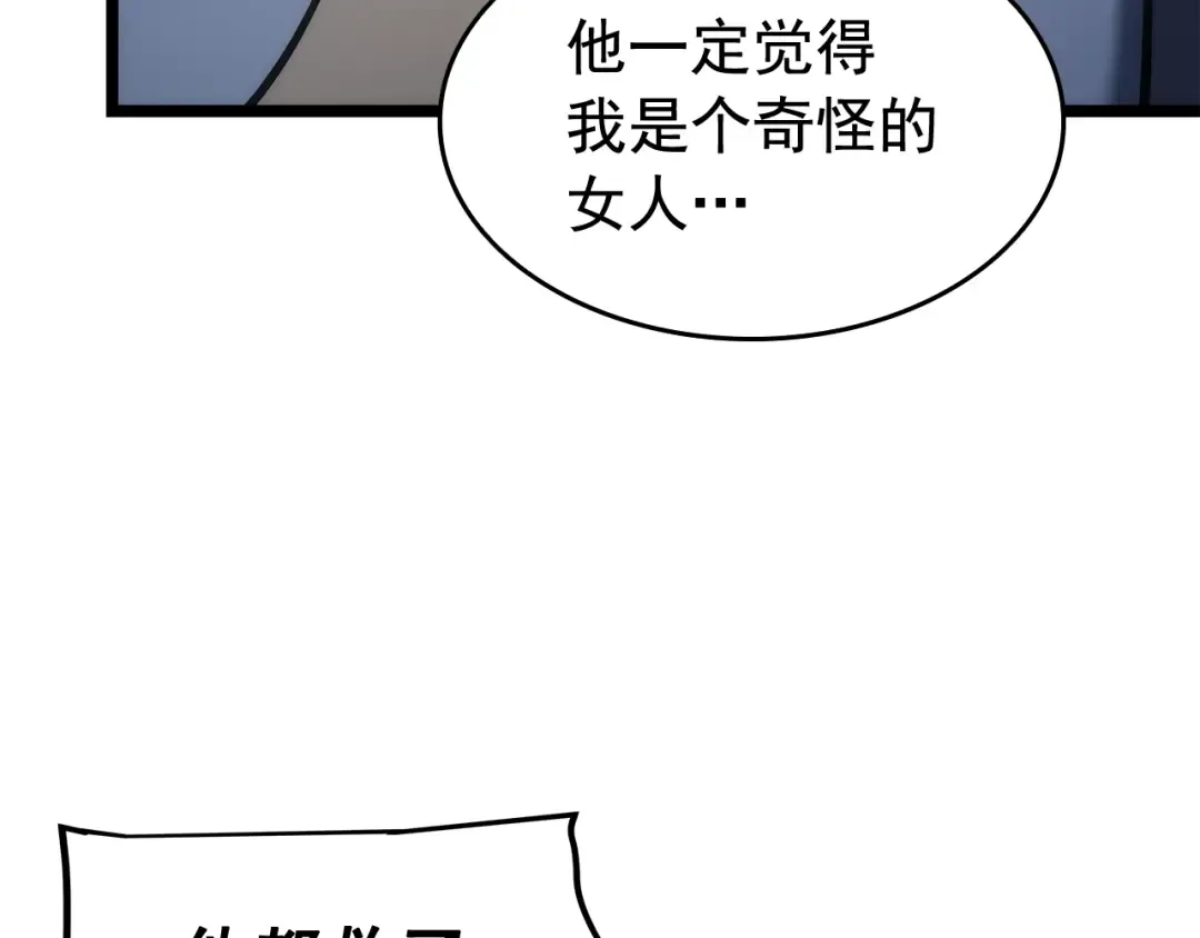 第115话 力量来源 第164页