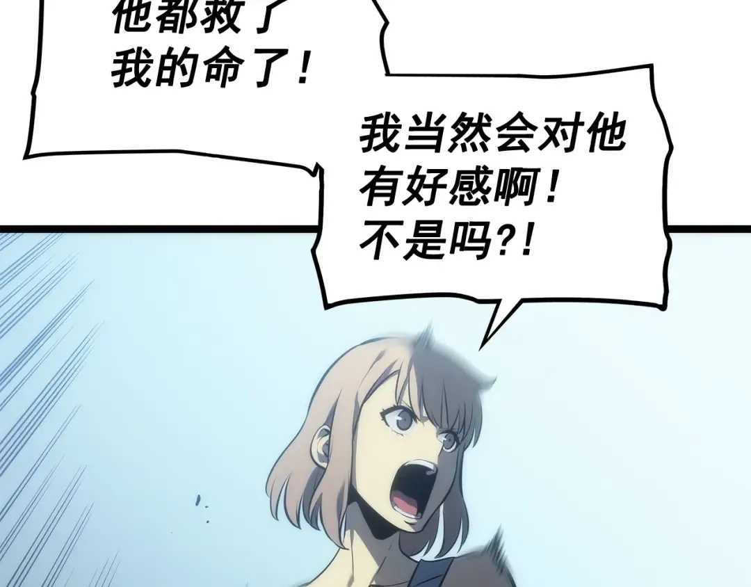 第115话 力量来源 第165页