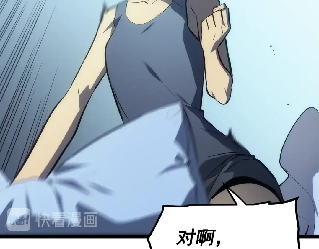 第115话 力量来源 第166页