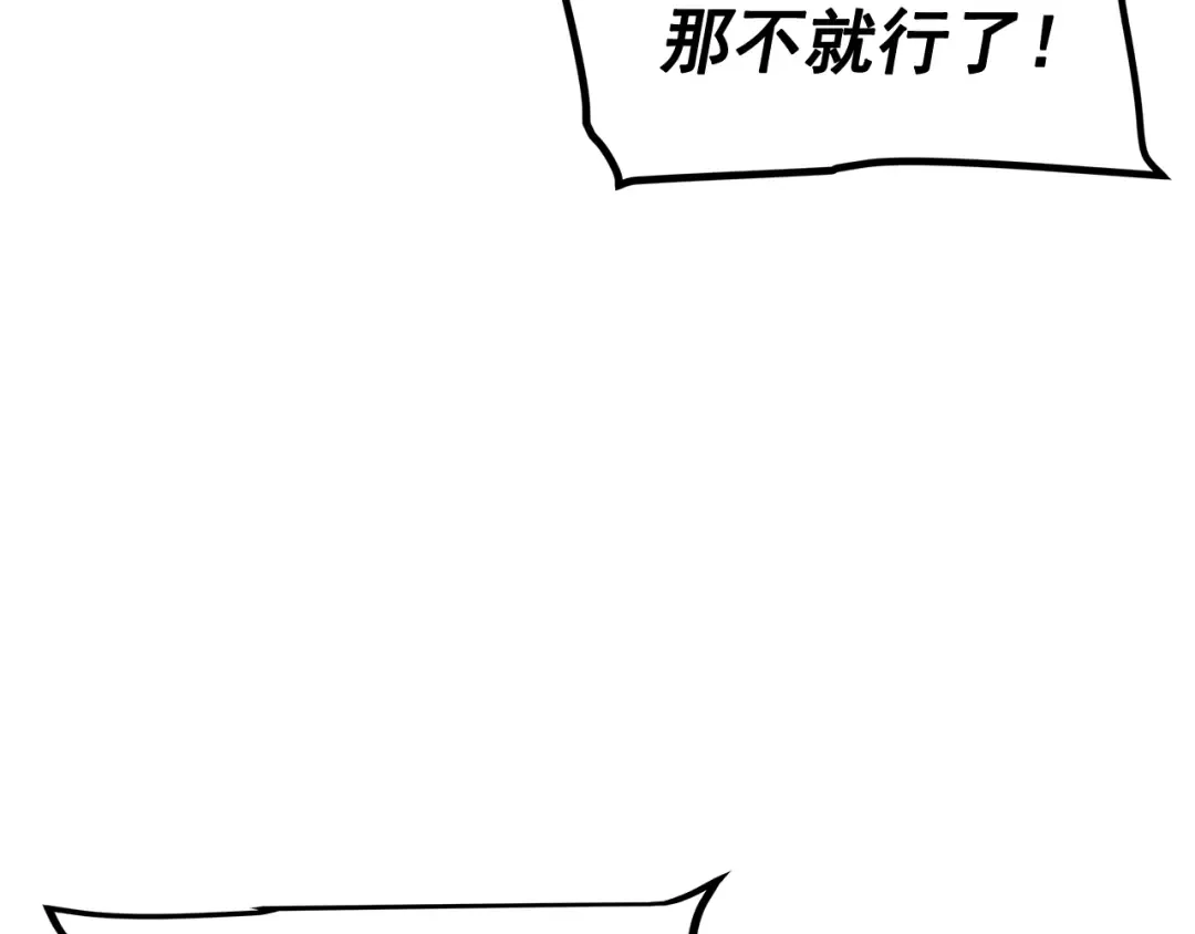 第115话 力量来源 第167页