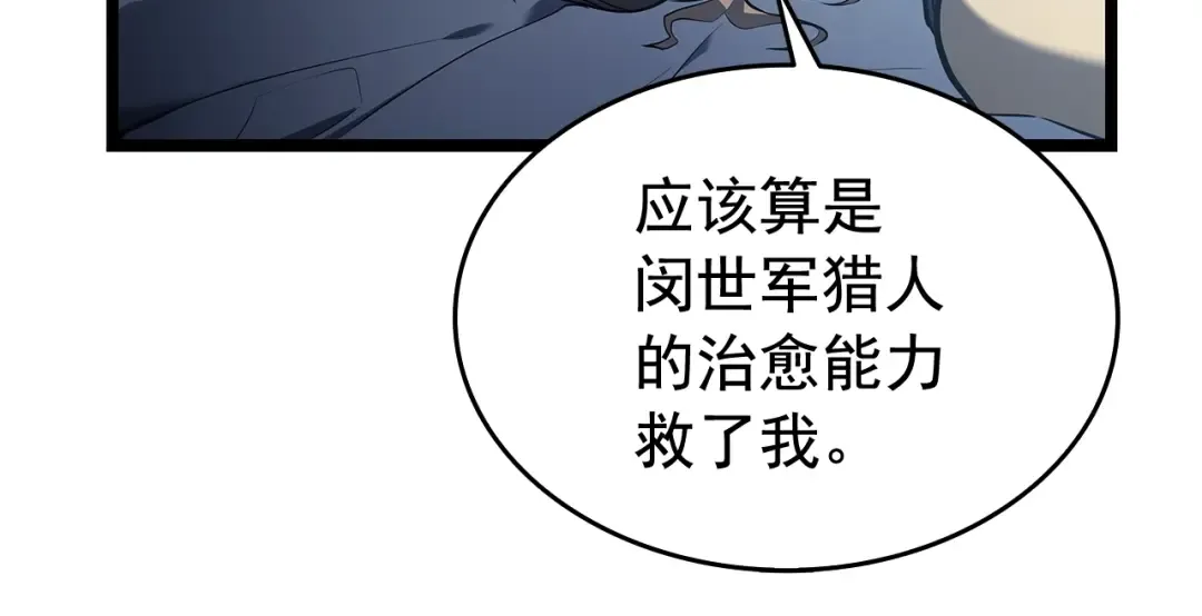 第115话 力量来源 第172页