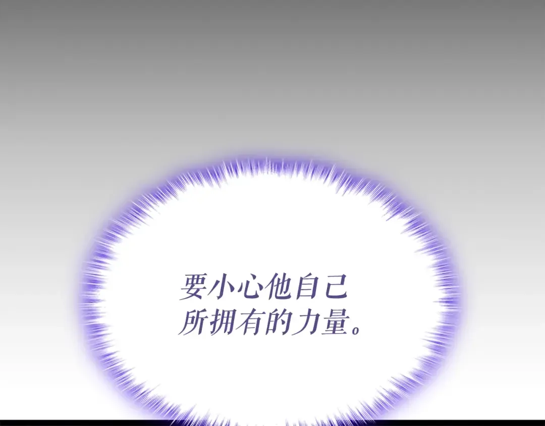 第115话 力量来源 第197页