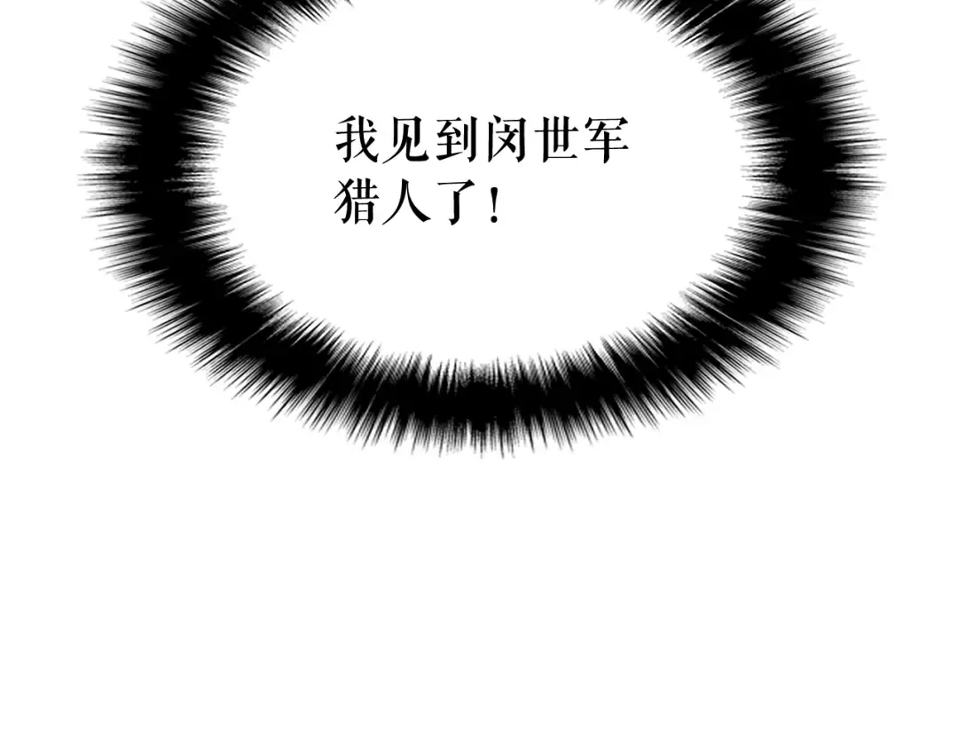第115话 力量来源 第205页