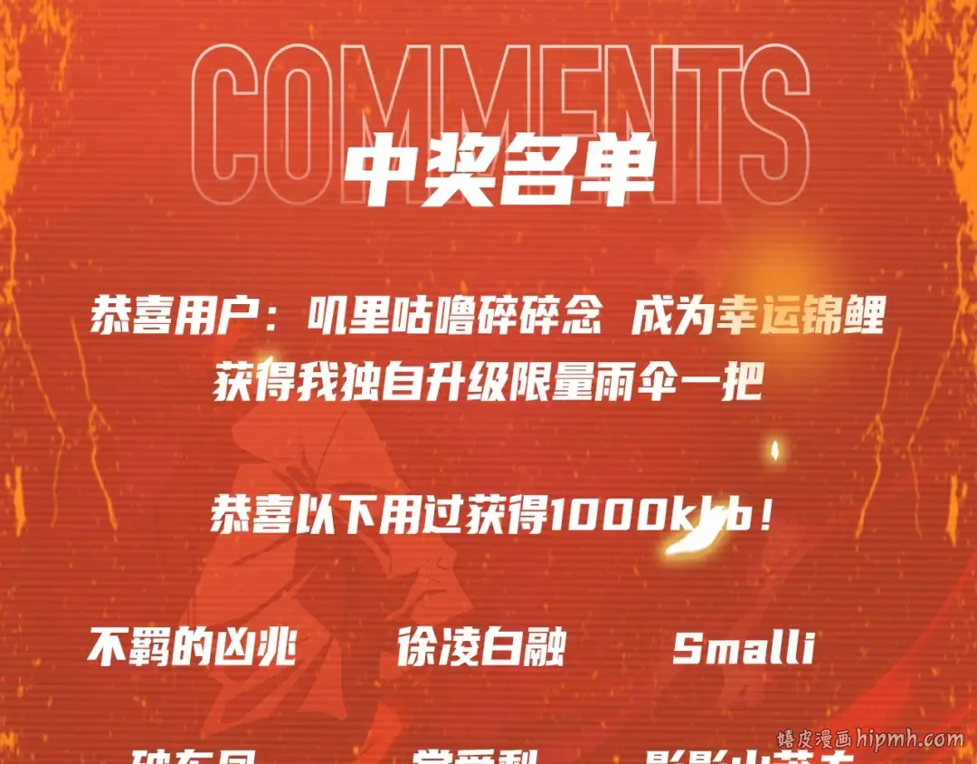 第115话 力量来源 第208页